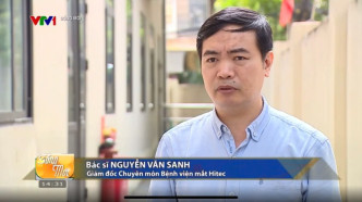 Hệ thống Bệnh viện Mắt HITEC